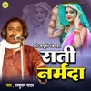 About Sati Narmada Song